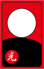 8월 공산 광