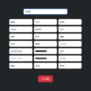 인스타 폰트