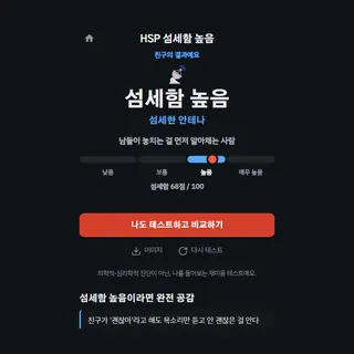 HSP 테스트