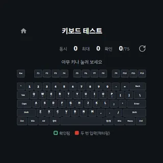 키보드 테스트