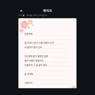 편지지
