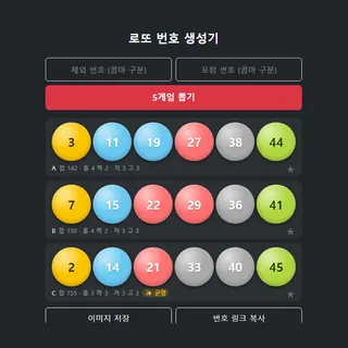 로또 번호 생성기