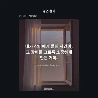 명언 뽑기