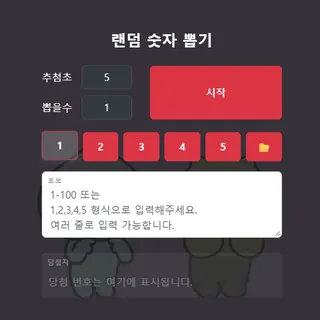 랜덤 숫자 뽑기