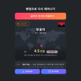 랜덤으로 다시 태어나기