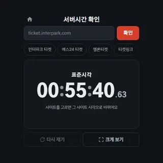 서버시간 확인