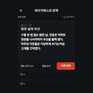 바다거북스프 문제